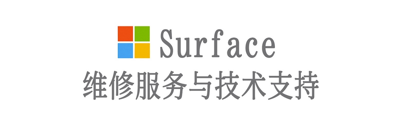 运粮湖管理区surface产品维修服务中心
